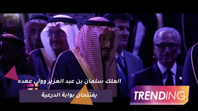خادم الحرمين الشريفين الملك سلمان بن عبد العزيز وولي العهد سمو الأمير محمد بن سلمان يفتتحان بوابة الدرعية بوضع حجر الأساس لمشروع البوابة