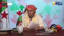 طالع هابط: شكشوكة إنتخابية مع الشيخ النوي.. القضية كامل راهي بالدراهم