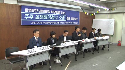 "삼성물산·제일모직 부당 합병"...주주, 손해배상 소송 예고 / YTN