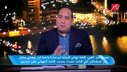 مجدي عبد الغني : من هاجموا وانتقدوا شوقي غريب بعد قرارنا بتعيينه يحملوه الآن على الأعناق
