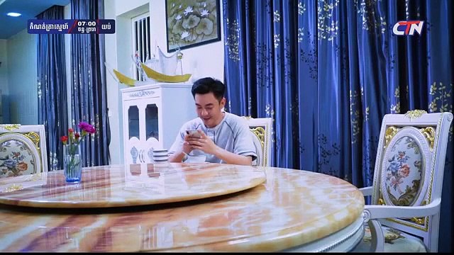 រឿង កំណត់ត្រាស្នេហ៍ ភាគទី ៥