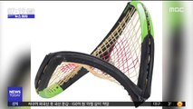 [뉴스터치] 테니스 경기 도중 라켓 '패대기'…경매가 최소 3천만 원 예상