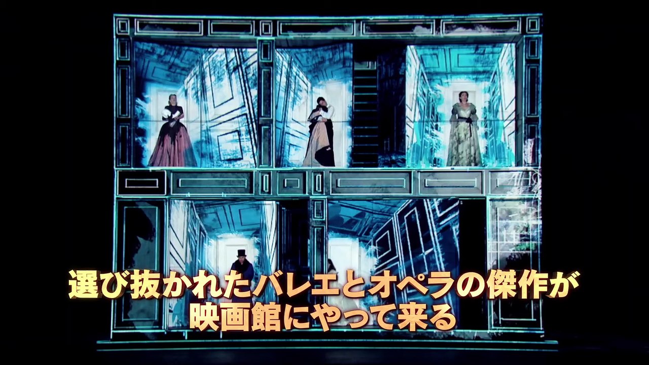 映画『英国ロイヤル・オペラ・ハウス シネマシーズン 2019_2020』