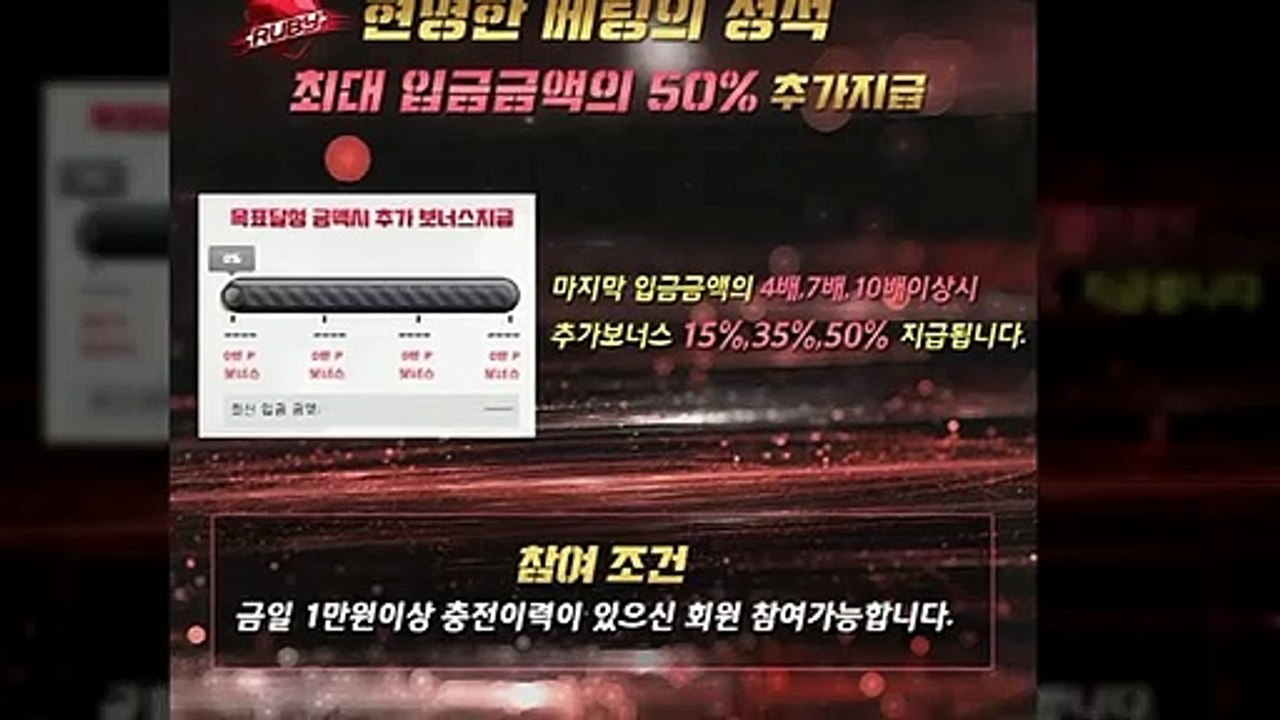 ★방패루비 RUBY★ #지소미아 ♥문의 카톡 (ruby247)♥ #지인추천 #조여정  #청룡영화제 #RUBY #최대2.5% ♥추가보너스최대50%♥  ★지인추천 무제한 5만원★  ♥문의 카톡 (ruby247)♥