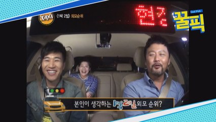 김종민, "은지원 외모는 3위" 폭탄 발언