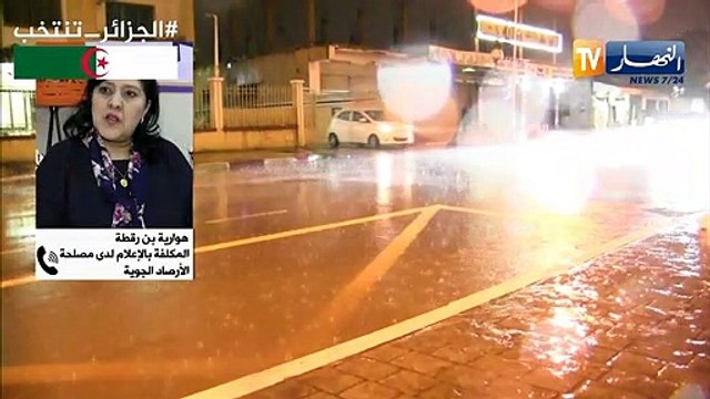 طقس: أمطار مرتقبة على معظم المناطق الشمالية بداية من أمسية الجمعة