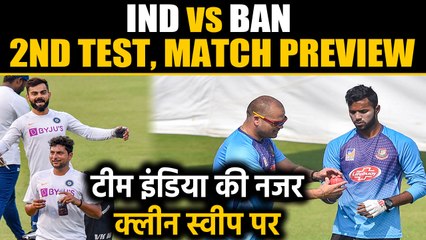 India vs Bangladesh Day-Night Test: Match Preview | Match Stats| Kolkata Test | वनइंडिया हिंदी