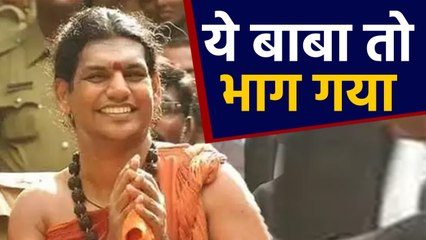 Swami Nityanand Country छोड़कर फरार हुआ, Children को Kidnap कर चंदा जुटाने का आरोप | वनइंडिया हिंदी