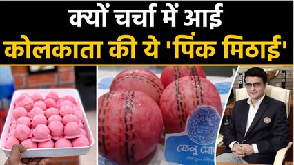 INDvsBAN: Sourav Ganguly Shares Pictures of Pink ball sweets Before day-night Test | वनइंडिया हिंदी