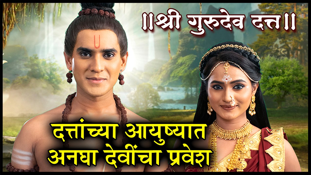 Shri Gurudev Dutta | 'दत्तां'च्या दुसऱ्या मुलाचं बारस Exclusive! | Mandar Jadhav