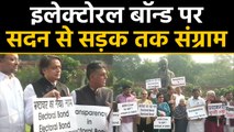 Electoral Bond पर Congress Party का Parliament परिसर में Protest | वनइंडिया हिंदी