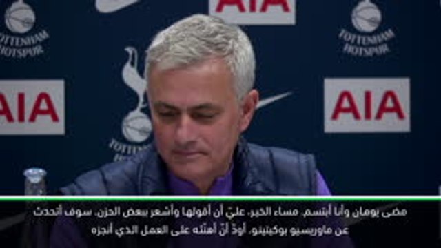 كرة قدم: الدوري الممتاز: توتنهام سيبقى دائمًا منزل بوكيتينو – مورينيو