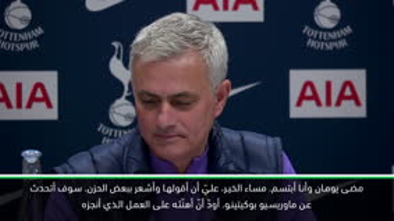كرة قدم: الدوري الممتاز: توتنهام سيبقى دائمًا منزل بوكيتينو – مورينيو