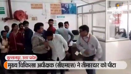 तीमारदार पर दलाली का आरोप लगाकर सीएमएस ने इमरजेंसी में पीटा