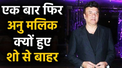 Anu Malik एक बार फिर हुए Indian Idol 11 से बाहर,  MeToo के लगे हैं आरोप | वनइंडिया हिंदी