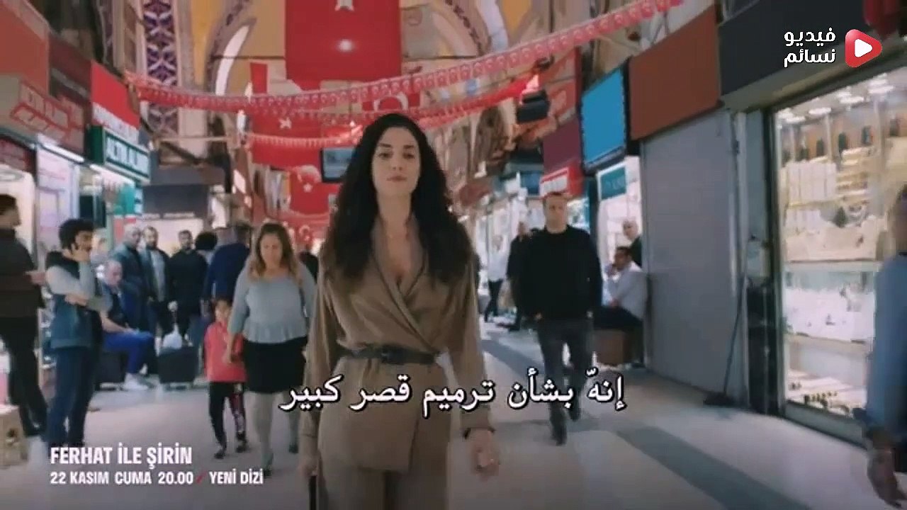 فرحات و شرين الحلقة 1 القسم 1