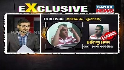 Operation Blackout: Khordha Sub-Division JE Abhimanyu Jena Exposed, Here What He To Says About The Deal He Had Done