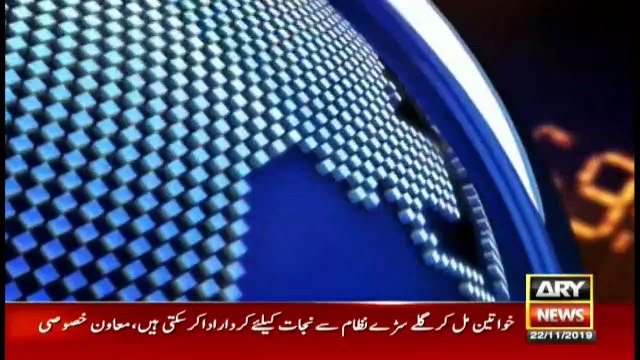 ARYNews Headlines | Ahsan Iqbal's 'mission 2020' will not succeed: Firdous Ashiq | 2PM | 22Nov 2019