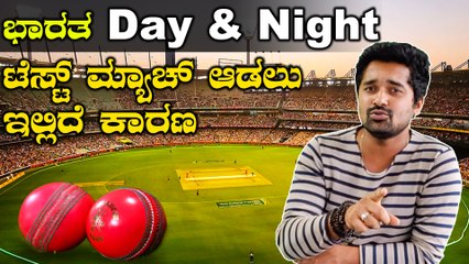 History is all set to be made at Eden Gardens for the first Day & Night test match in India