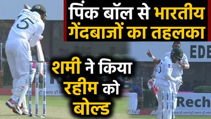 India vs Bangladesh Day/Night Test: Md Shami sends back Mushfiqur Rahim for a duck| वनइंडिया हिंदी