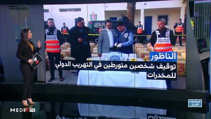 صباحيات الأخبار - 22/11/2019