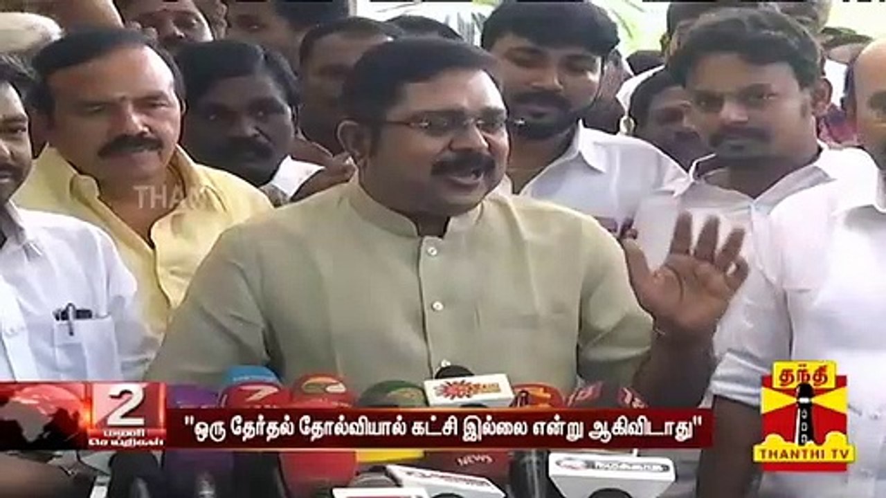 "உள்ளாட்சி தேர்தல் நடந்தால் போட்டியிட தயார்" - தினகரன் (அமமுக பொதுச்செயலாளர்) | TTVDhinakaran