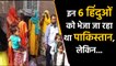 Jaisalmer: 6 Pakistani विस्थापितों को India छोड़ो Notice,अब गृहमंत्रालय ने कही ये बात|वनइंडिया हिंदी