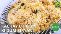 Kachay Chicken Ki Dum Biryani | Lazzat | Masala TV | Samina Jalil