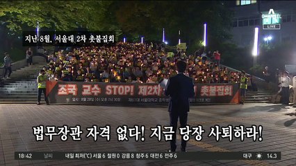 이제야 “조국 딸 장학금 특혜”