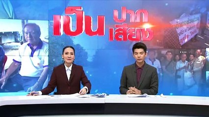 โวยลูกสาว ตร.หลอกขายตั๋วเครื่องบินเสียหายนับ 100 ราย | NEW18
