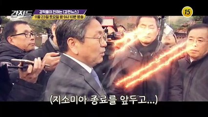 안갯속 한미일 관계, 우리의 운명은?_강적들 308회 예고