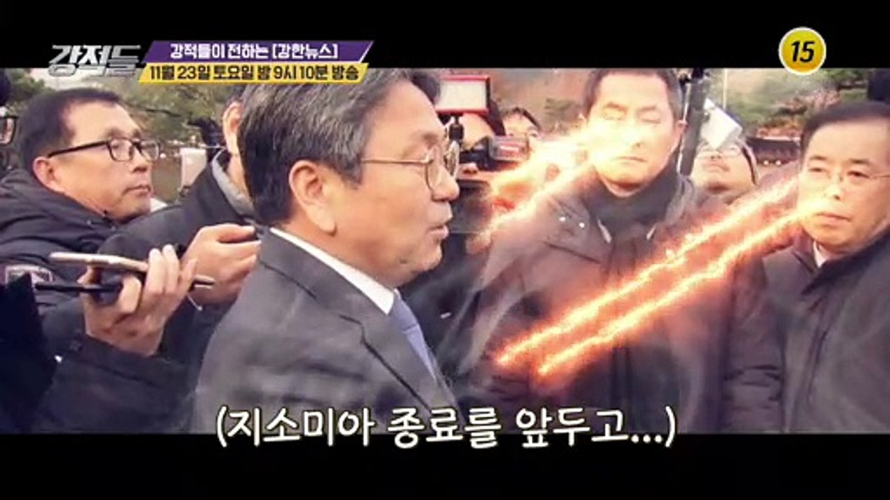 안갯속 한미일 관계, 우리의 운명은?_강적들 308회 예고