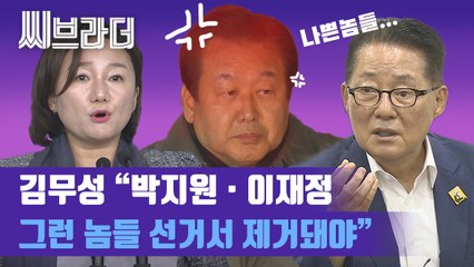 김무성 의원, '황교안 자유한국당 대표의 단식 투쟁 현장' 응원 방문 [씨브라더]