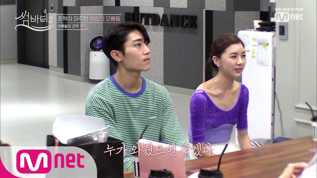[6회] 예림이 소원성취! 생에 첫 연습실 방문남 준혁 (최다 체크 달성…!)