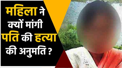 Ranchi में Husband से परेशान होकर SSP को लिखा Letter, पति की हत्या की मांगी अनुमति | वनइंडिया हिंदी