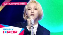 [Simply K-Pop] SOUTHCLUB(사우스클럽) - TWICE(두 번)