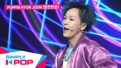 [Simply K-Pop] POPPIN HYUN JOON(팝핀현준) - genie 2019(지니 2019)