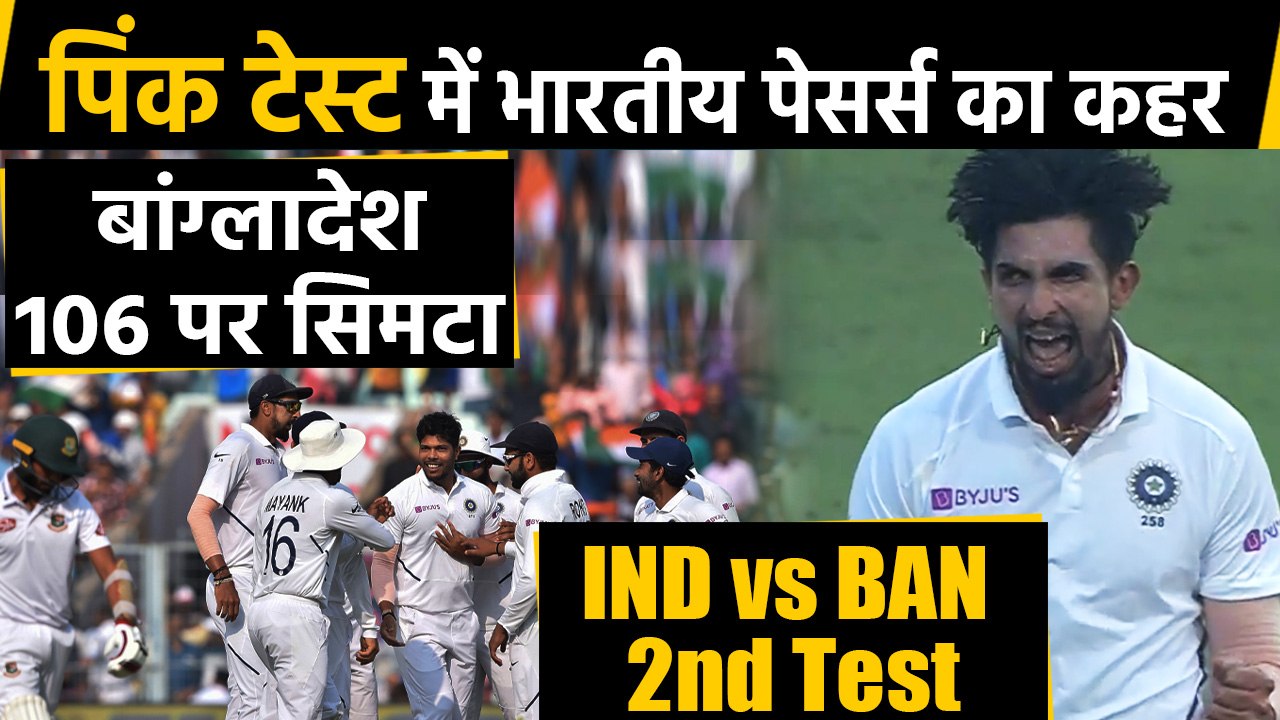 India vs Bangladesh 2nd Test: Ishant Sharma's fifer, Bangladesh bundled out for 106 | वनइंडिया हिंदी