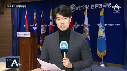 문 대통령, 국가안전보장회의 소집…한일간 정보공유 재개