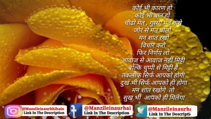 Best motivational quotes in hindi || motivational video | inspirational video |Part 12 | powerful motivational video |inspirational speech |best motivational video in hindi for students |By Manzilein aur bhi hain