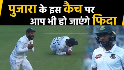 India vs Bangladesh,Day-Night Test:Cheteshwar Pujara takes a blinder catch of Mehidy| वनइंडिया हिंदी