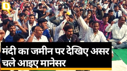 मंदी का जमीन पर देखिए असर, चले आइए मानेसर