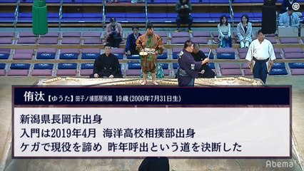 Kyushu 2019, Jonokuchi - Day 13