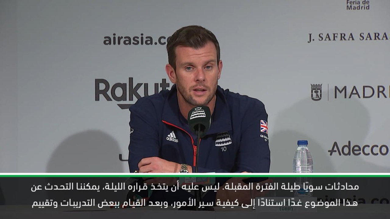 تنس: كأس ديفيس: ليون سميث سيمنح موراي الوقت كي يثبت جاهزيّته لربع النهائي