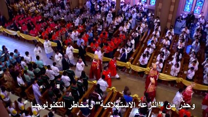 البابا يدعو الكاثوليك في تايلاند إلى "الانفتاح على الشباب"