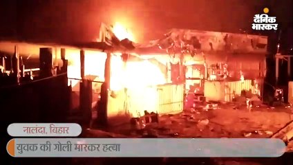 आक्रोशित लोगों ने होटल में लगाई