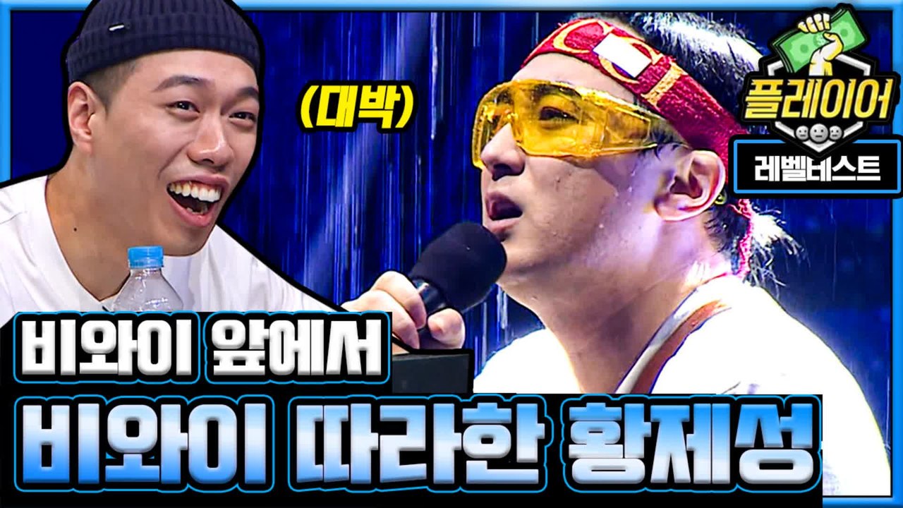 방심했다가는 콧 평수 만평됨 ㅋㅋㅋㅋ 황제성이 따라한 인간 구CCI 비와이 ㅇㅈ? | #깜찍한혼종_플레이어 | #Diggle