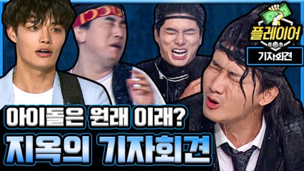 강제 슬픈 생각 여기 안에 소방관님 계세요..? 플레이어 물 주다 내 잇몸 악건성 웃음 버튼 플레이어 기자회견 | #깜찍한혼종_플레이어 | #Diggle