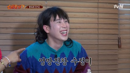 수정..아니 피오야 지금 뭐 하는 거야? +_+