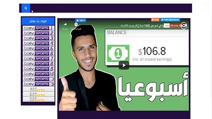 ازاي اربح من الانترنت 400 دولار {بالهاتف} مشروع صغير للربح من الانترنت 2020 [تجربة سنتين]_2